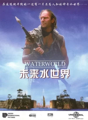 未来水世界[影视解说]海报