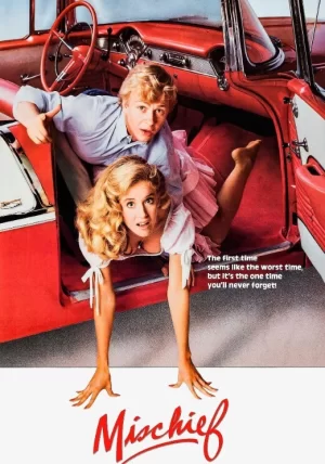 童真与童贞海报