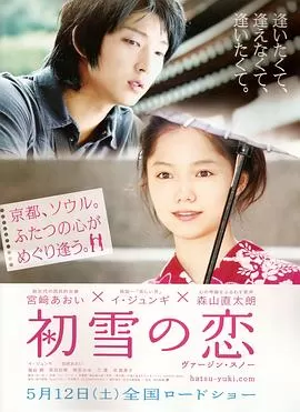 初雪海报