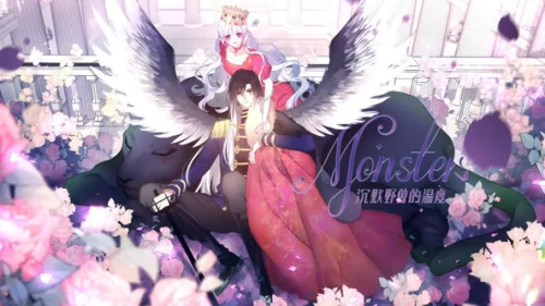 MONSTER沉默野兽的温度海报