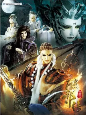 霹雳天命之战祸邪神第二季海报