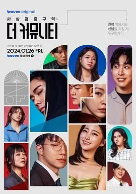 思想验证区域海报