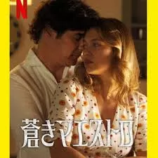 大师第三季海报