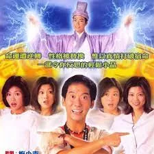 命转情真(粤语)海报