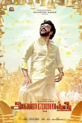 印度大兄[影视解说]海报