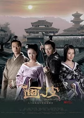 画皮[电影解说]海报