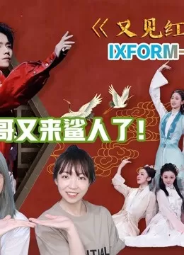 MJreaction舞蹈生罗一舟专场海报