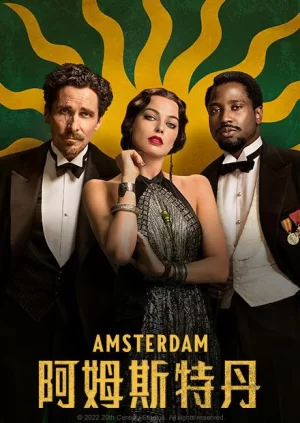 阿姆斯特丹摩登之恋海报