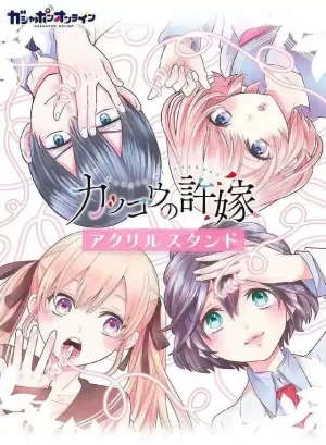 杜鹃小闹剧!海报