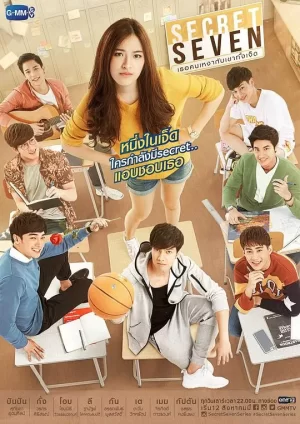 密爱七重奏海报