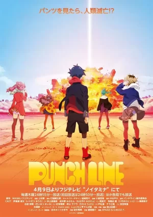 PunchLine海报