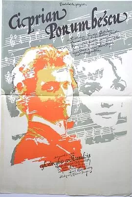 奇普里安·波隆贝斯库[电影解说]海报