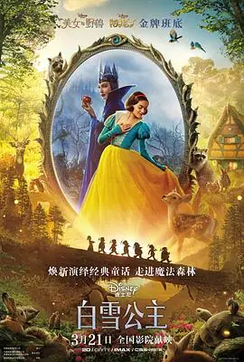 白雪公主SnowWhite海报