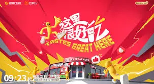 这里很好吃海报