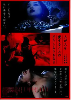情难自禁海报
