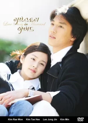 爱在哈佛(国语)海报