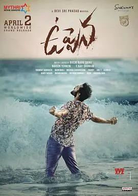 爱涌情现浪潮时ఉపపన海报