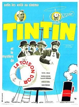 丁丁历险记:金毛号宝藏之迷海报