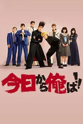 我是大导演海报