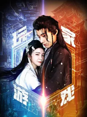 玩家游戏海报