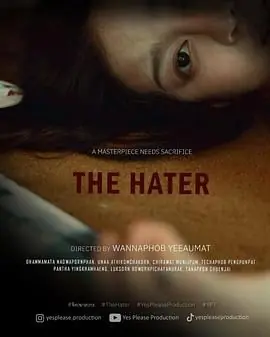 仇恨者海报