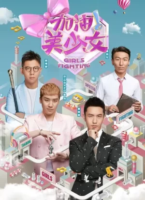 加油美少女海报