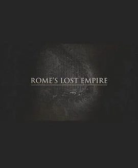 失落帝国之七星诡镜海报