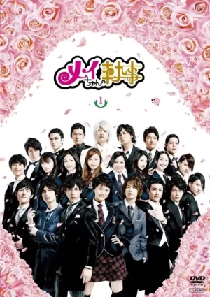 我的帅管家海报