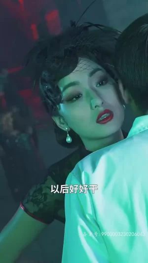 地府聊天群海报