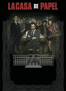 纸钞屋第二季LacasadepapelSeason2海报