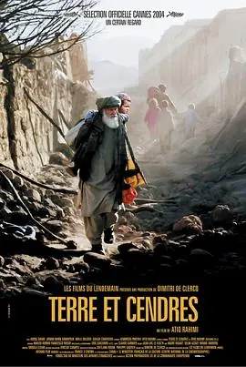 土地与尘埃خاکستروخاک海报