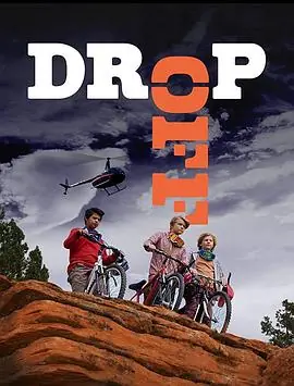 探险记Dropoff海报