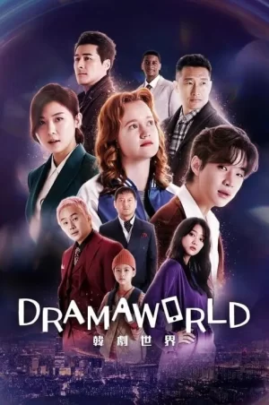 欧巴,我入戏了第二季海报