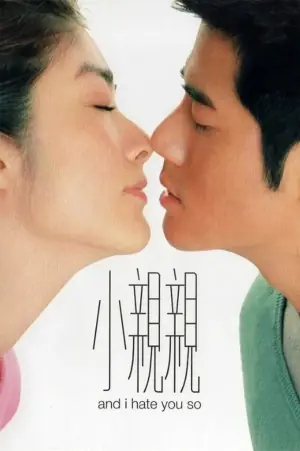 小亲亲海报