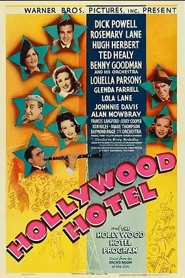 好莱坞旅馆海报