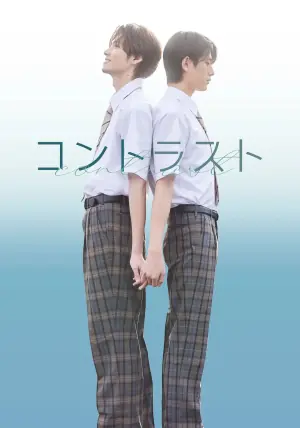 对比的我和你海报