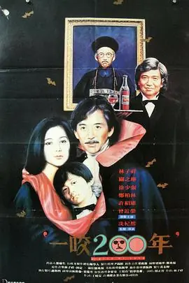 一咬OK(国语)海报