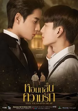 甜蜜的拍摄海报