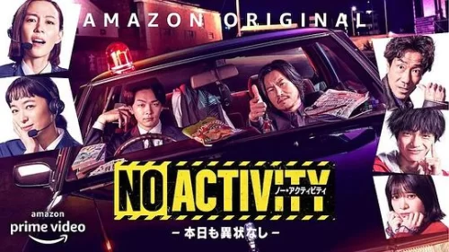 NoActivity/今天也无异样海报