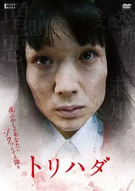 鸡皮疙瘩NO.1海报