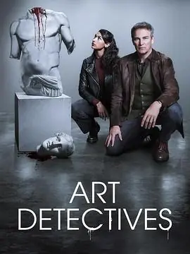 艺术警探ArtDetectives海报
