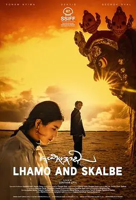 拉姆与嘎贝海报
