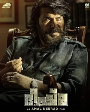 BheeshmaParvam海报