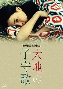 摇篮曲海报