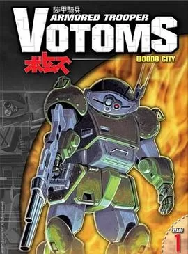 装甲骑兵[电影解说]海报