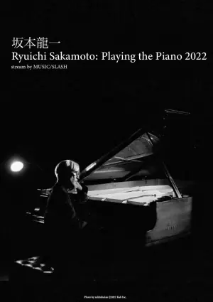 坂本龙一特别线上钢琴独奏会海报