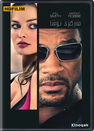 千骗万化[影视解说]海报