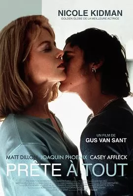 不惜一切[电影解说]海报