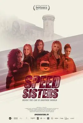 速度姐妹SpeedSisters海报