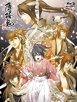 薄樱鬼:京都番外篇海报